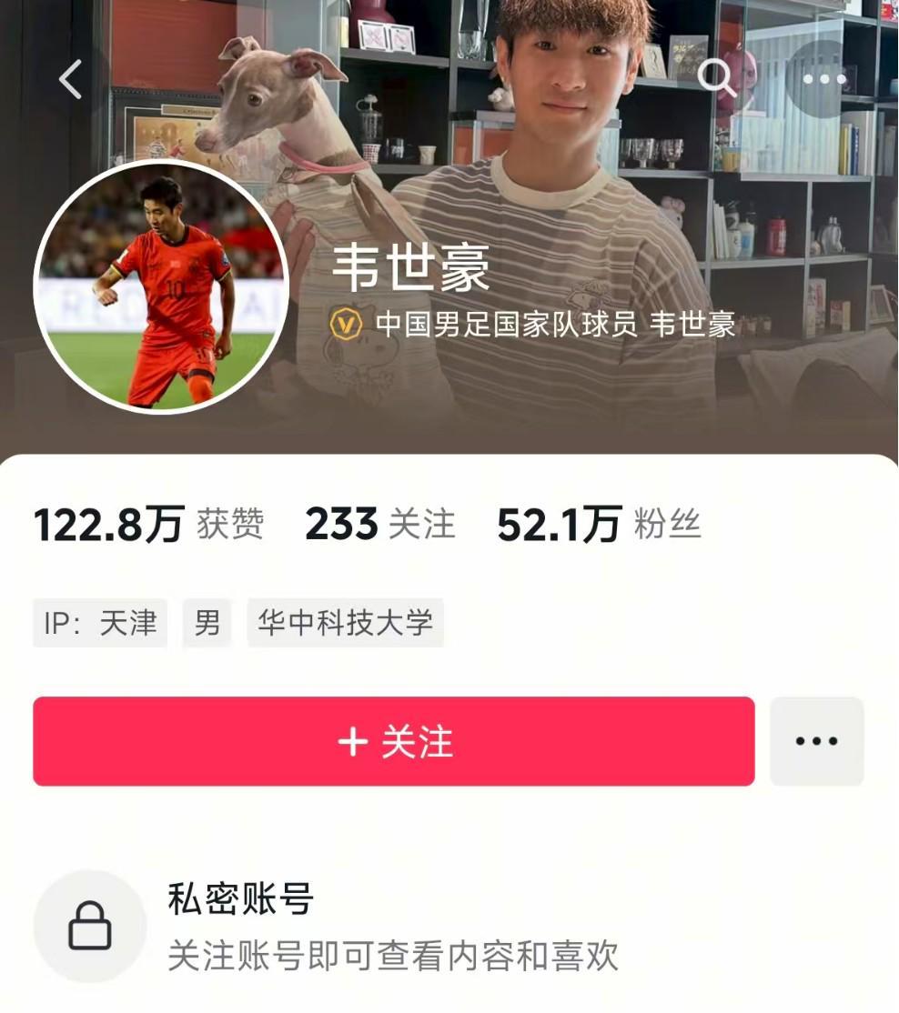 开云App-风口浪尖，韦世豪抖音账号已设为私密