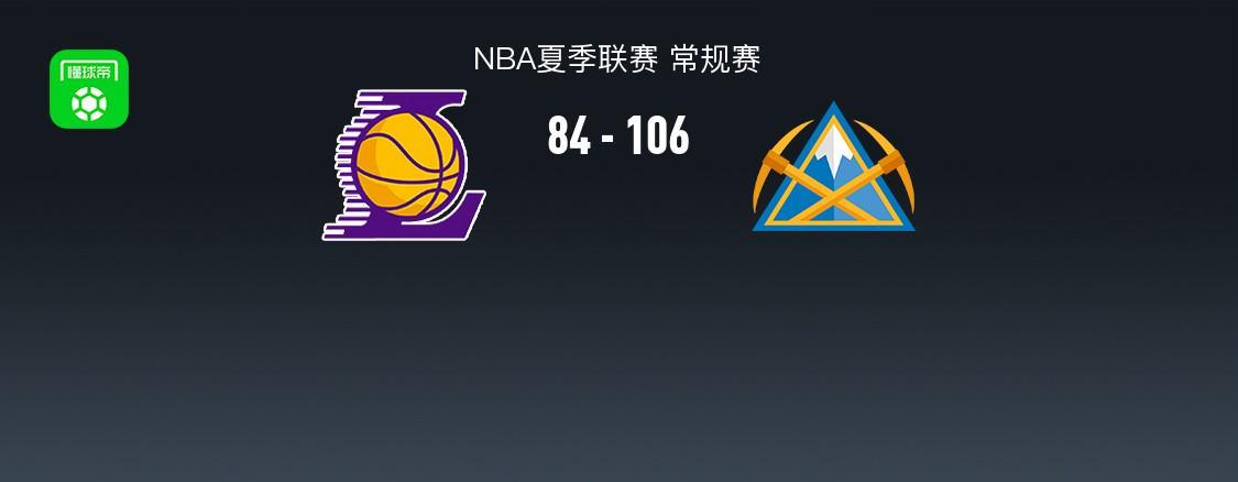 开云中国-NBA夏季联赛战报：掘金106-84大胜湖人，柯蒂斯-琼斯22+5+8