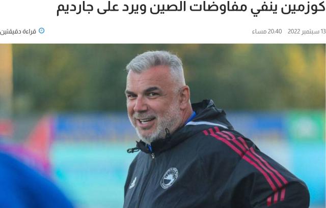 开云移动端-奥拉罗尤：我与沙迦还有合同 对执教中国队没兴趣